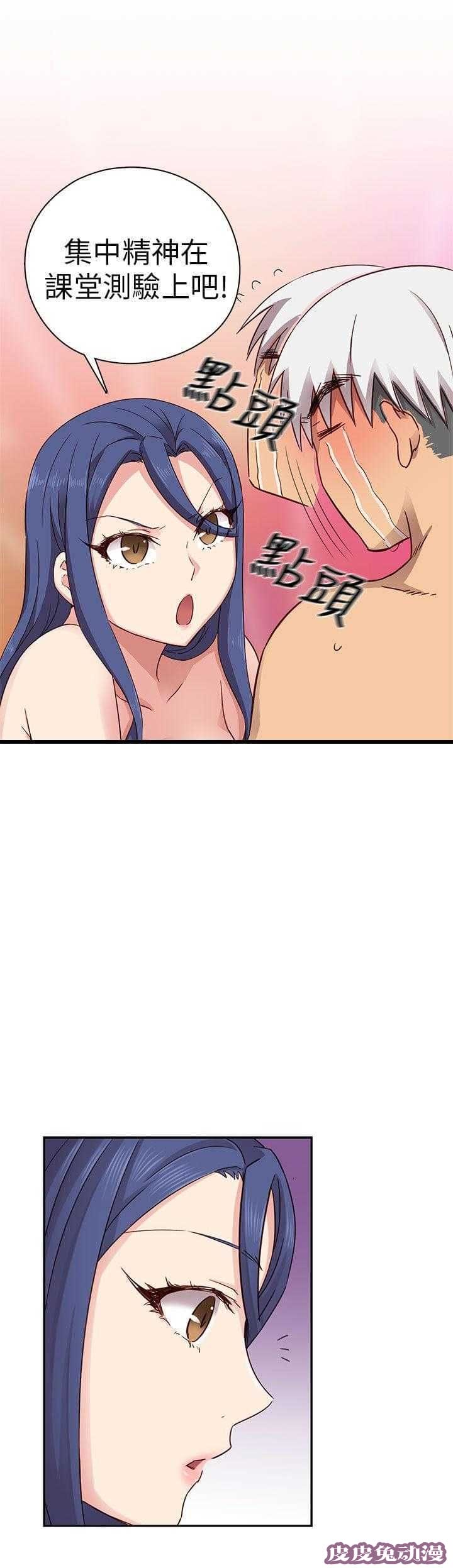 工口学院 第27话 太快了