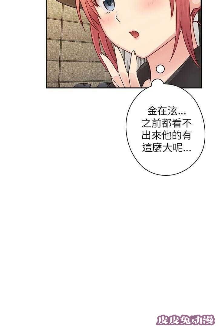 工口学院 第27话 太快了