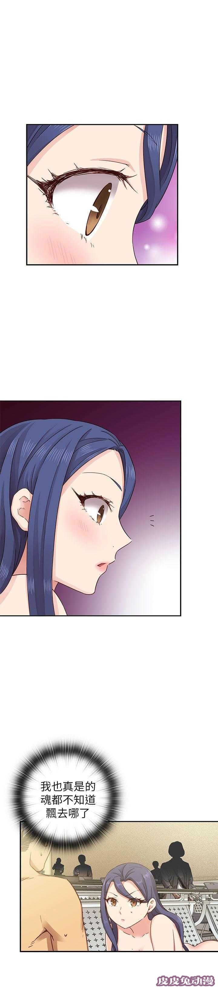 工口学院 第27话 太快了