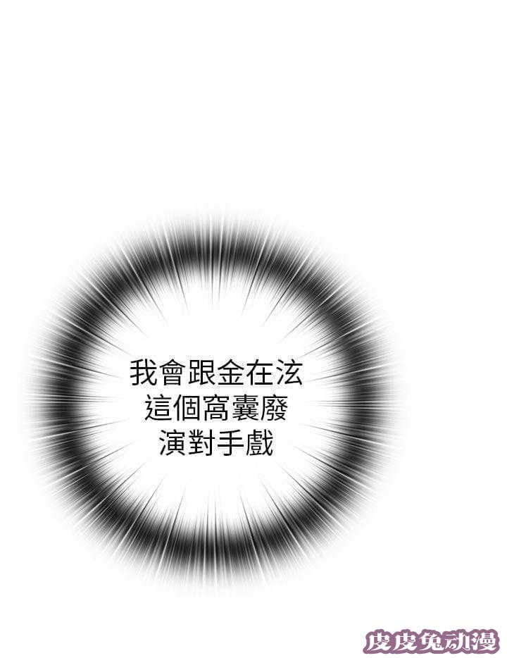 工口学院 第27话 太快了