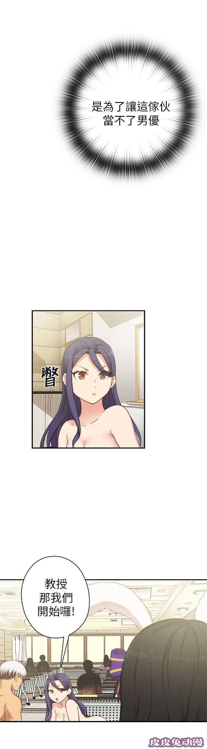 工口学院 第27话 太快了