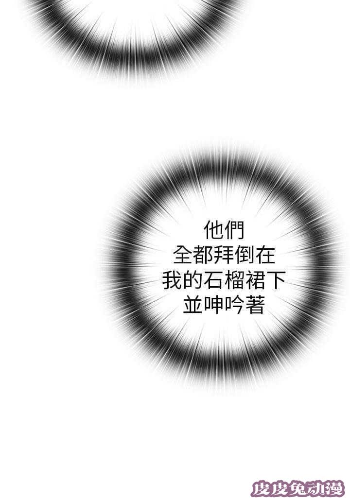 工口学院 第27话 太快了