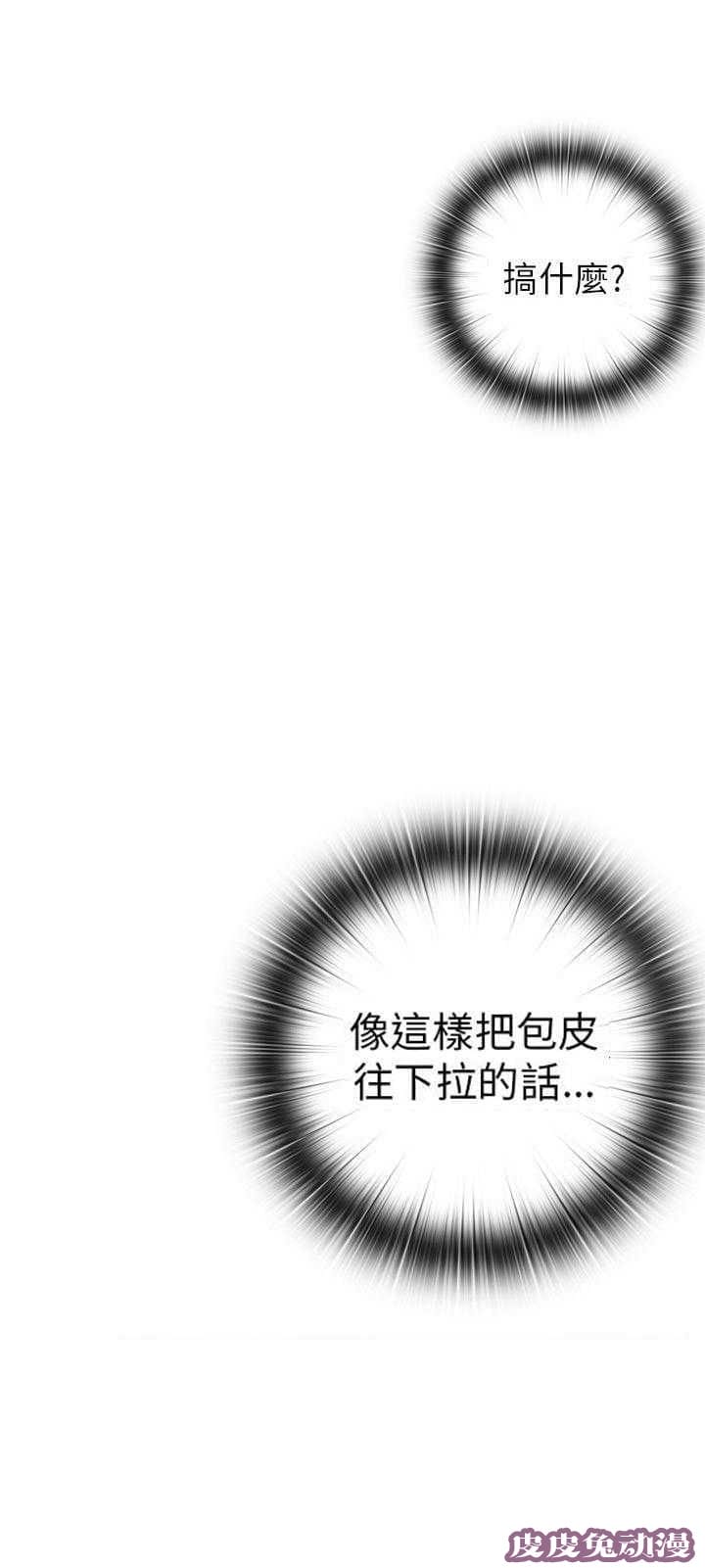 工口学院 第27话 太快了