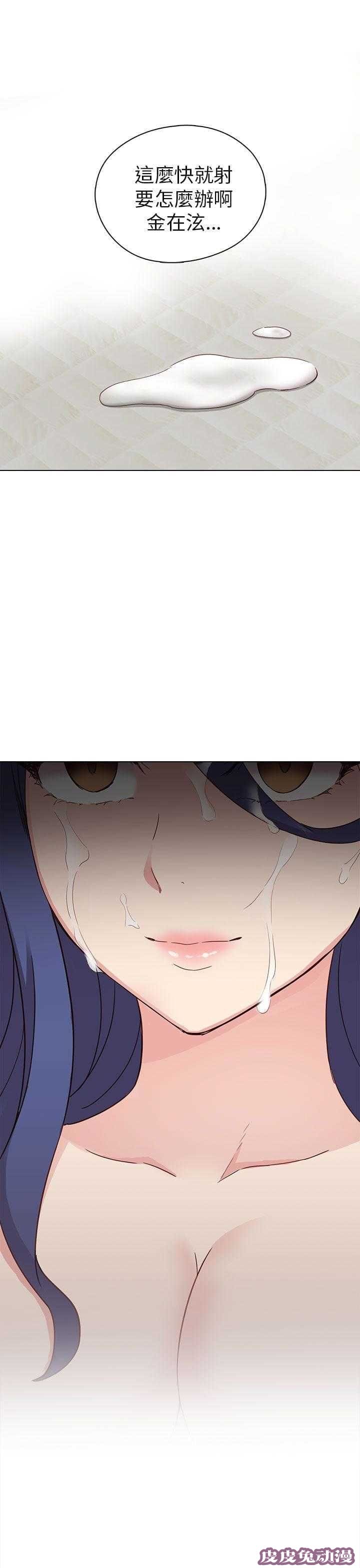 工口学院 第27话 太快了