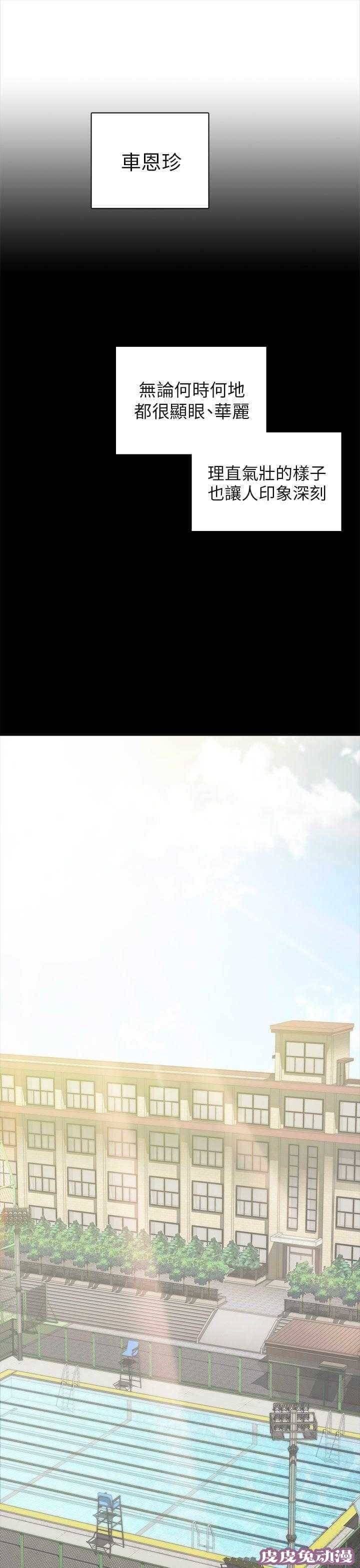 工口学院 第26话 孽缘-皮皮兔动漫