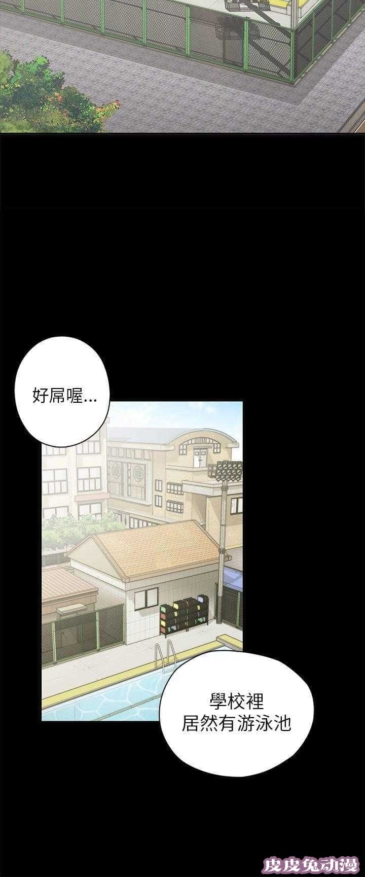 工口学院 第26话 孽缘