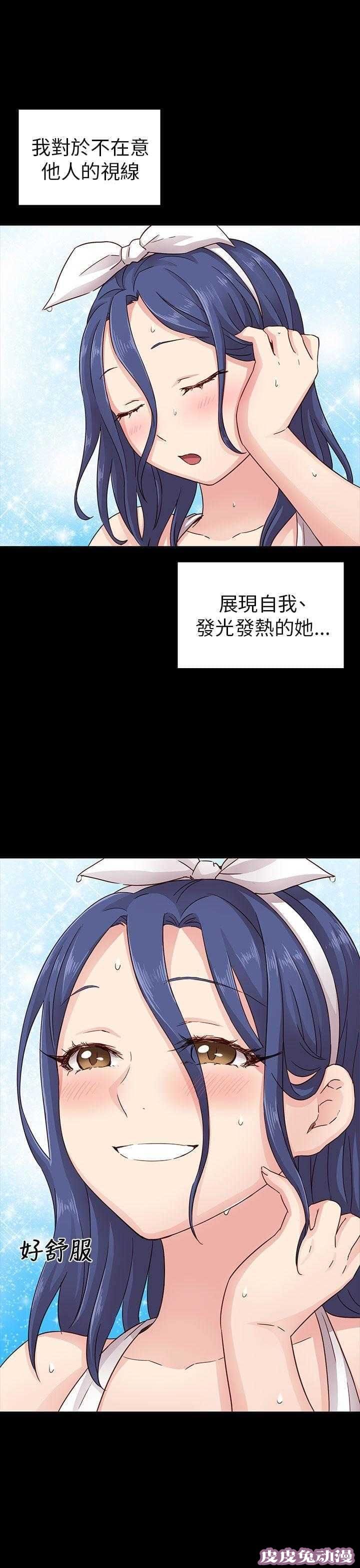 工口学院 第26话 孽缘