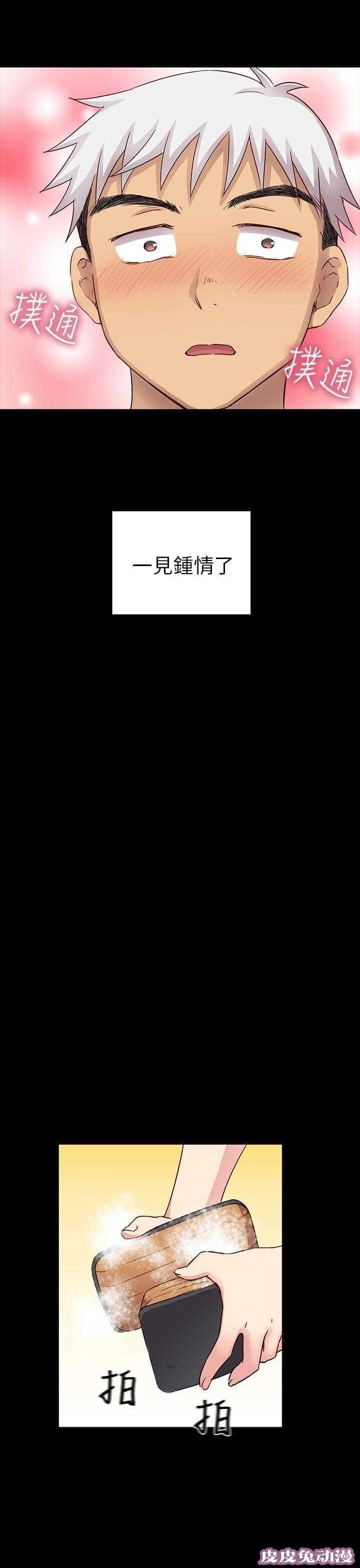 工口学院 第26话 孽缘