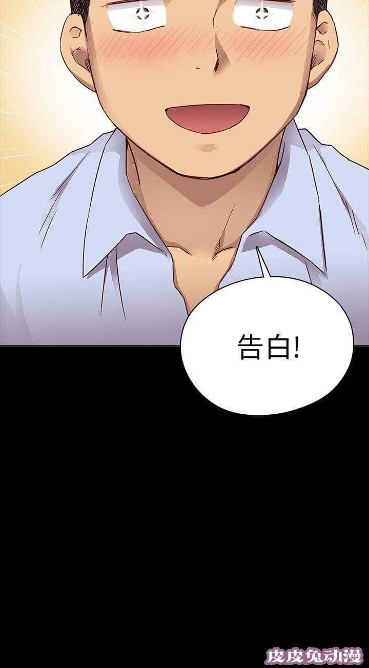 工口学院 第26话 孽缘