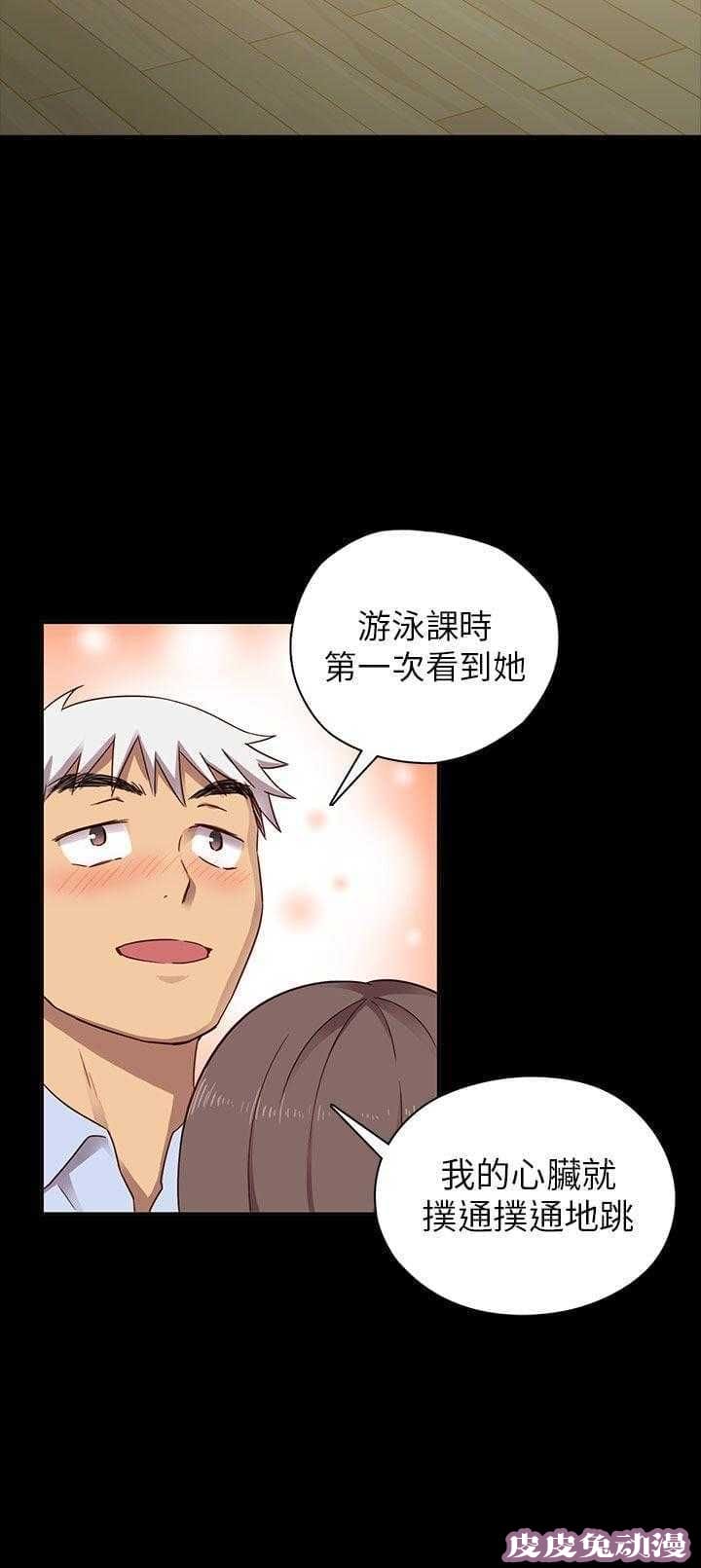 工口学院 第26话 孽缘