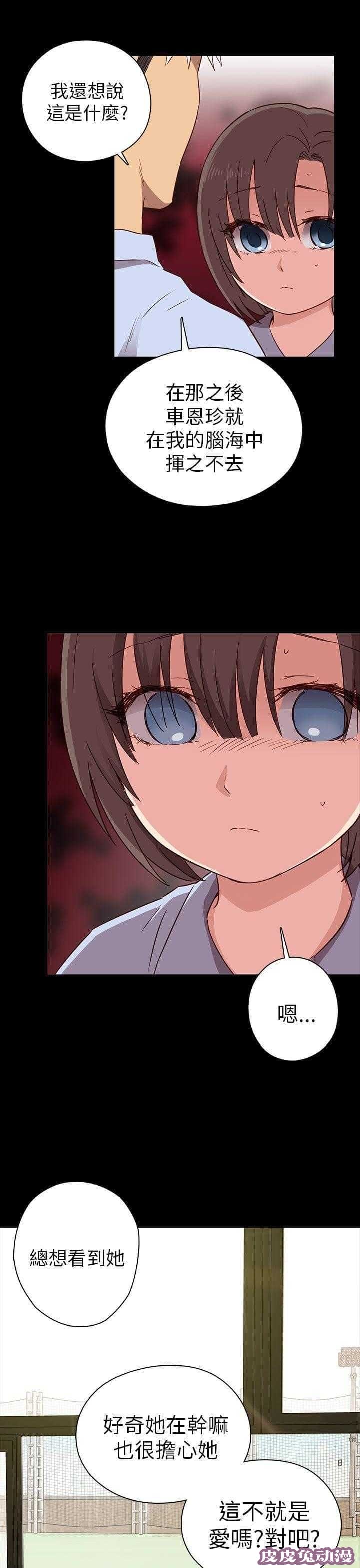 工口学院 第26话 孽缘