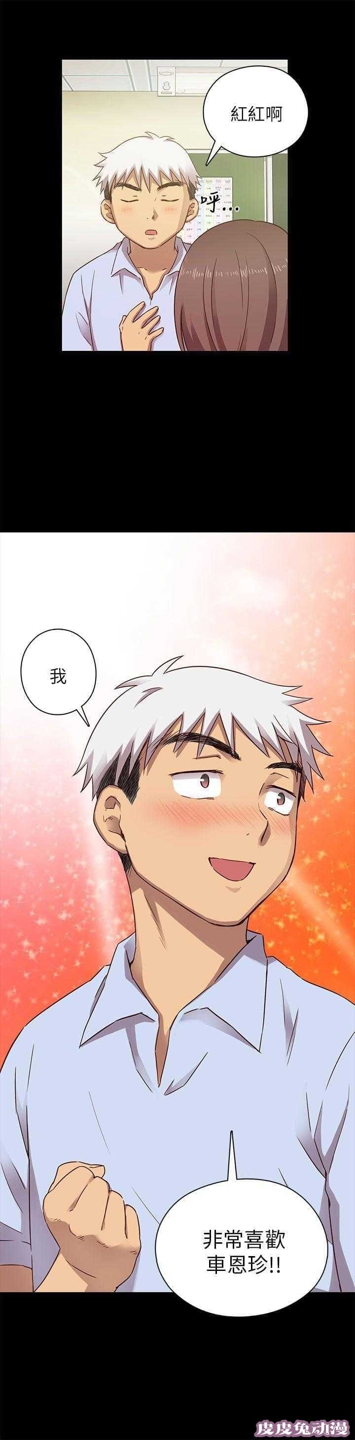 工口学院 第26话 孽缘