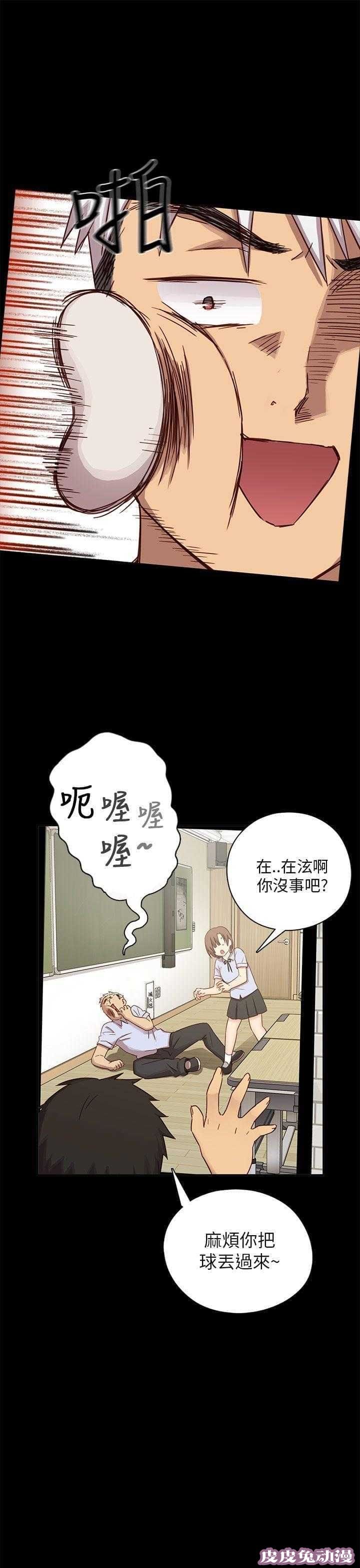 工口学院 第26话 孽缘