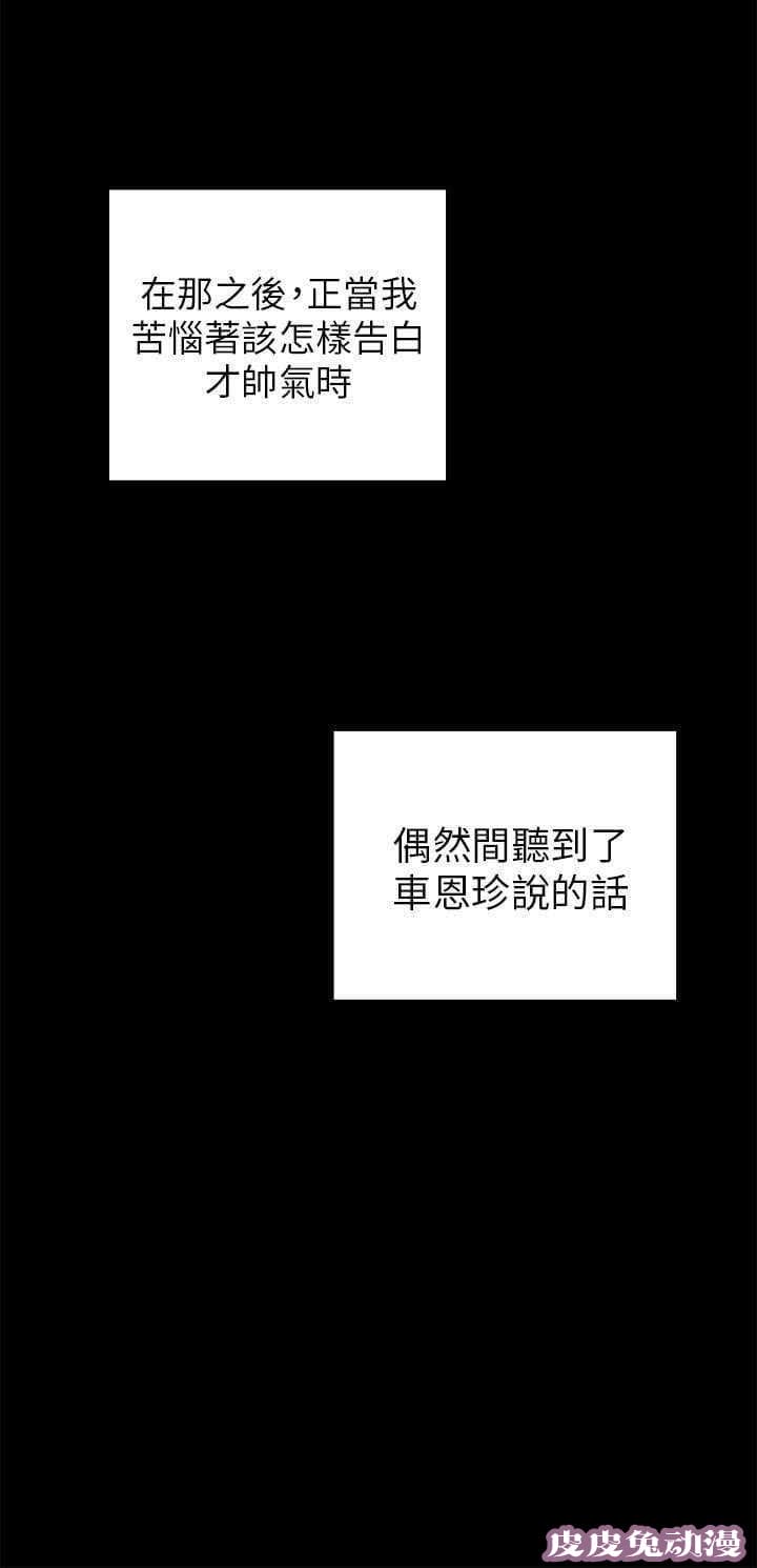 工口学院 第26话 孽缘