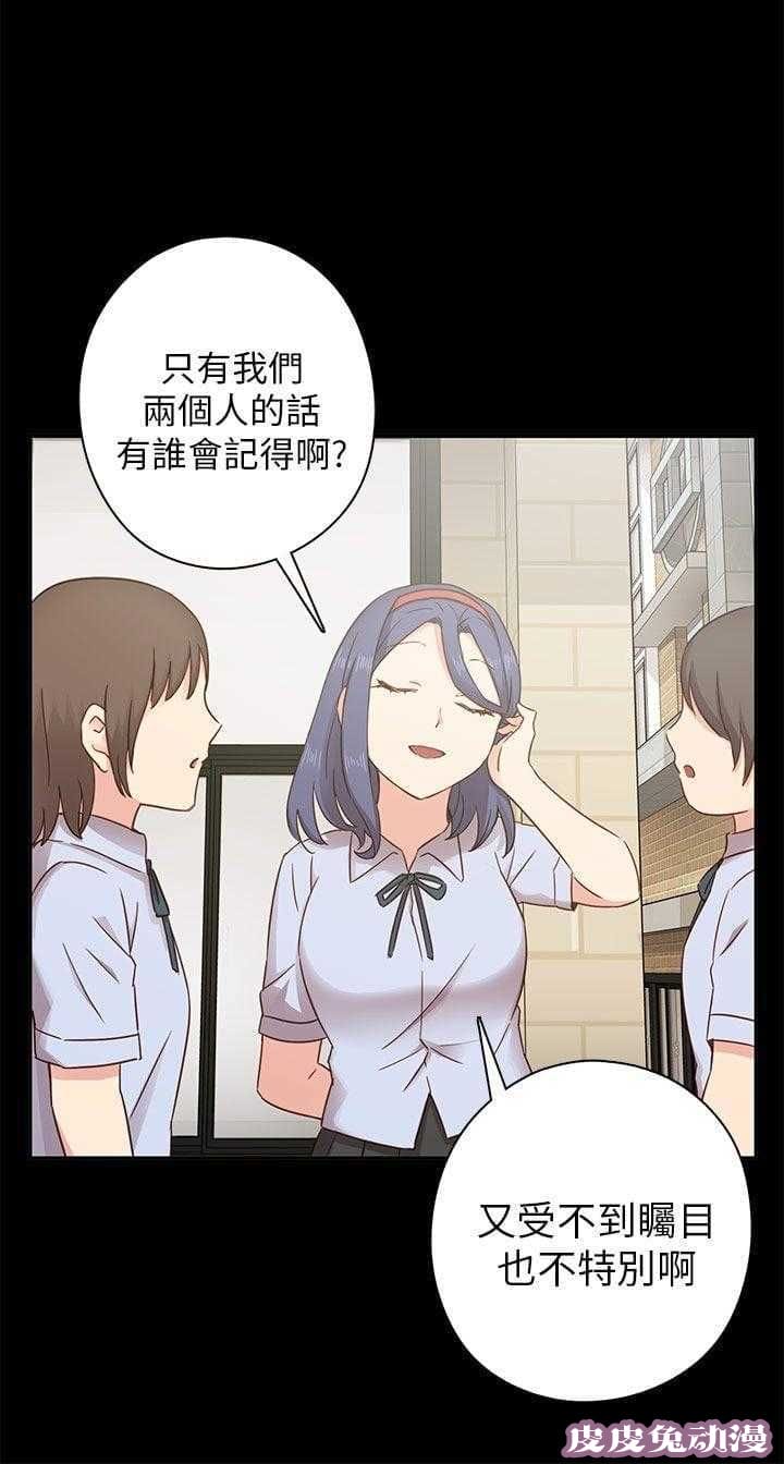 工口学院 第26话 孽缘