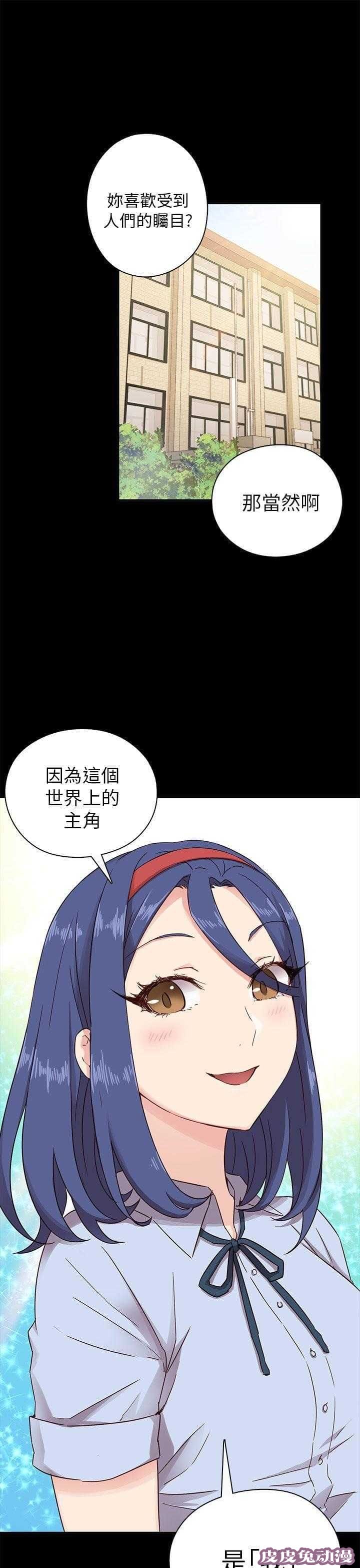 工口学院 第26话 孽缘