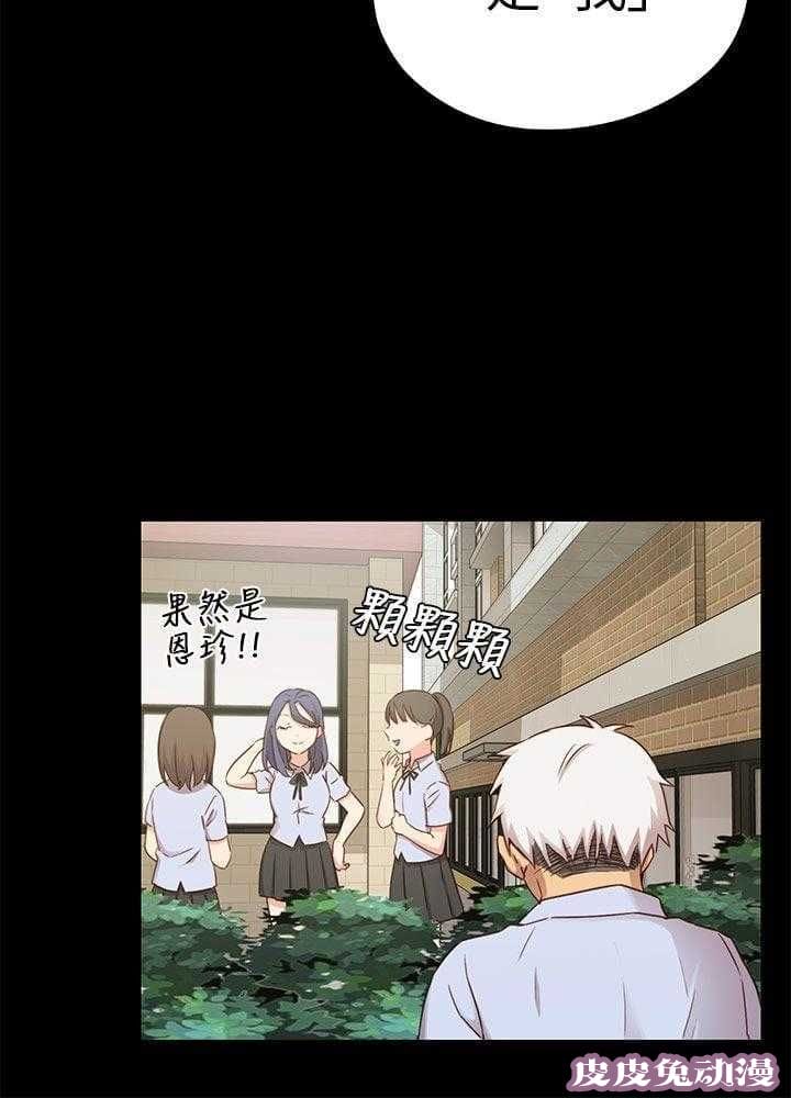 工口学院 第26话 孽缘