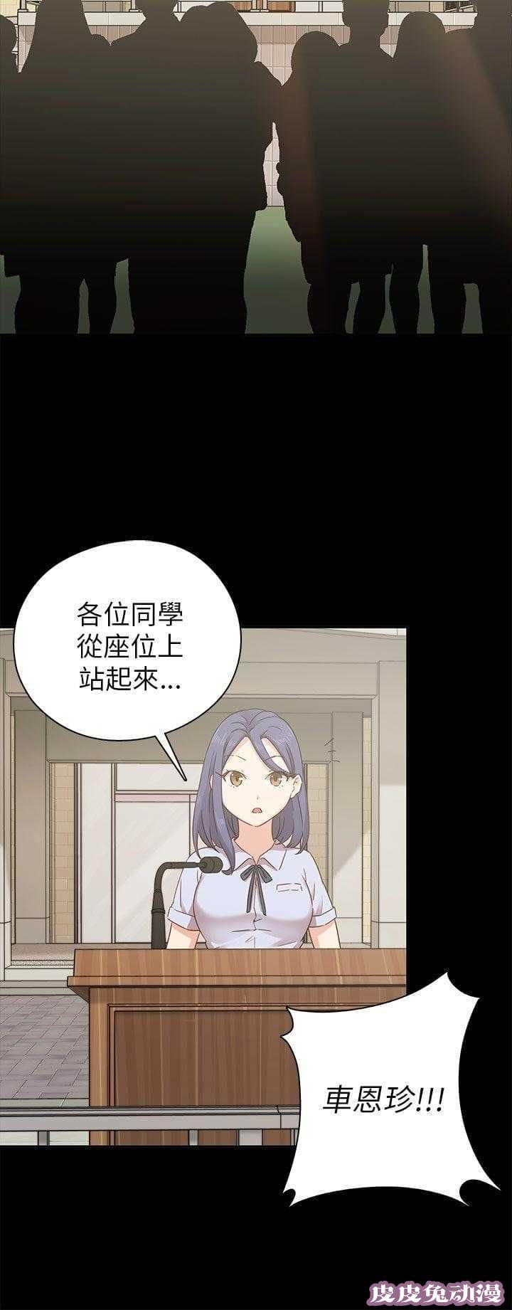 工口学院 第26话 孽缘