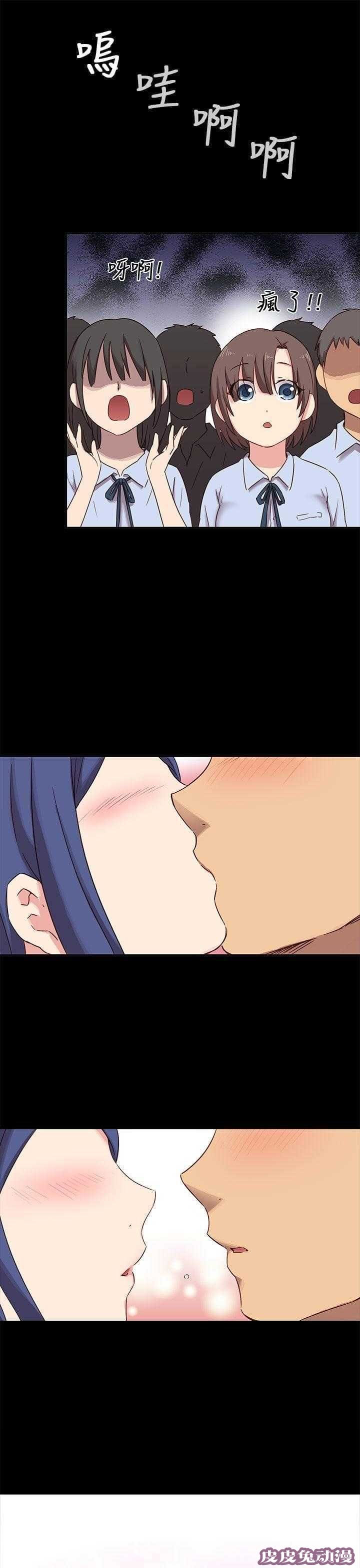 工口学院 第26话 孽缘