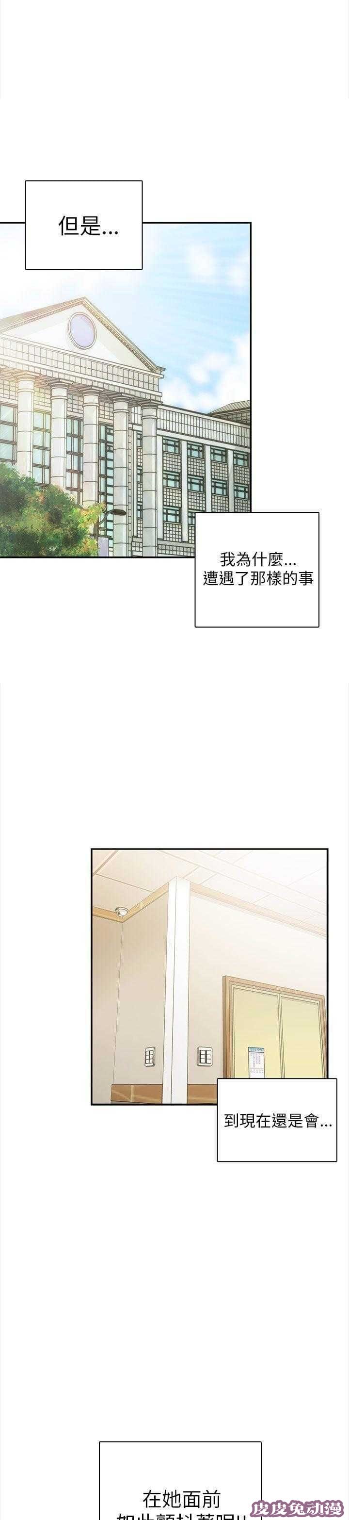 工口学院 第26话 孽缘