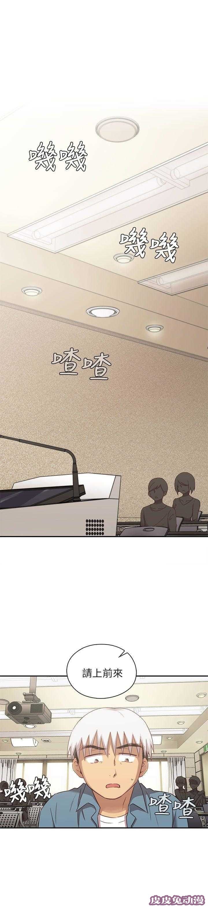 工口学院 第25话 阴阳调和