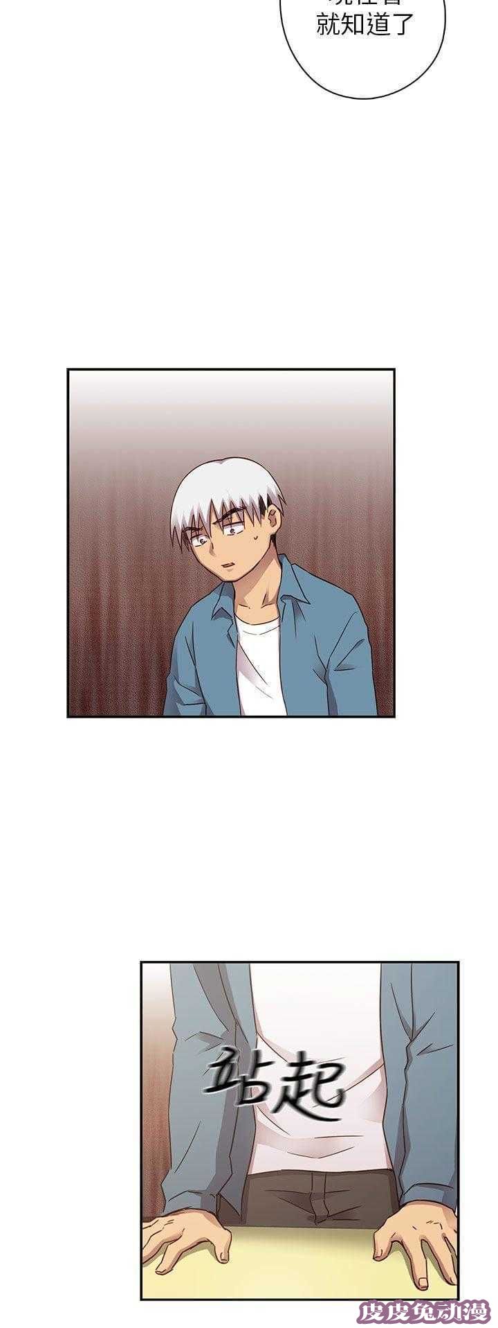 工口学院 第25话 阴阳调和