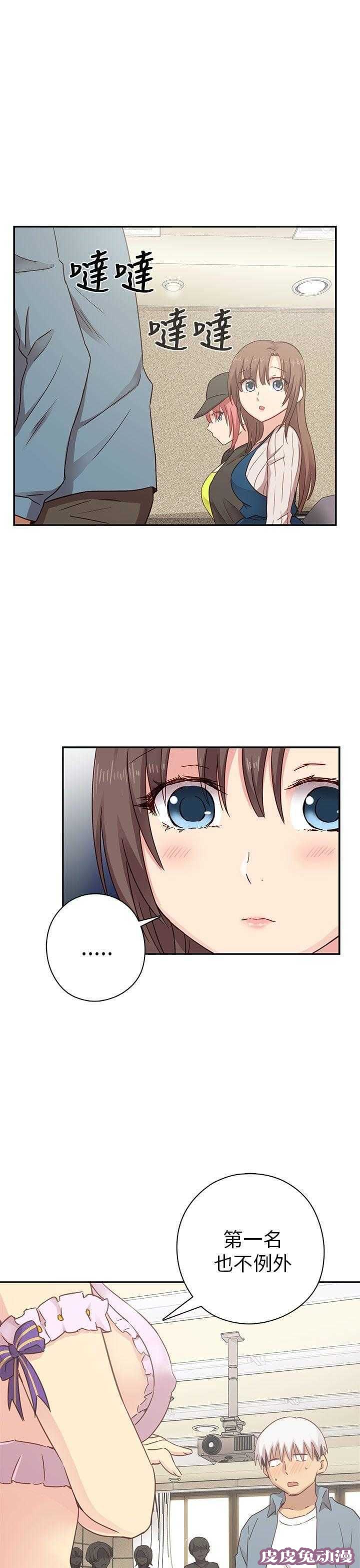 工口学院 第25话 阴阳调和