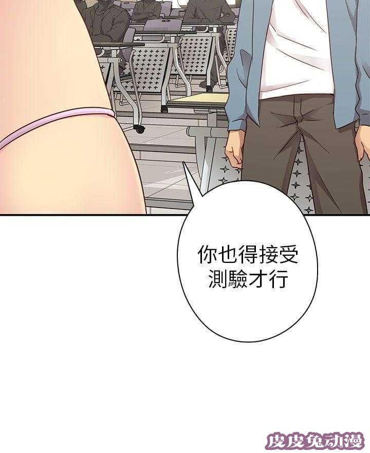 工口学院 第25话 阴阳调和