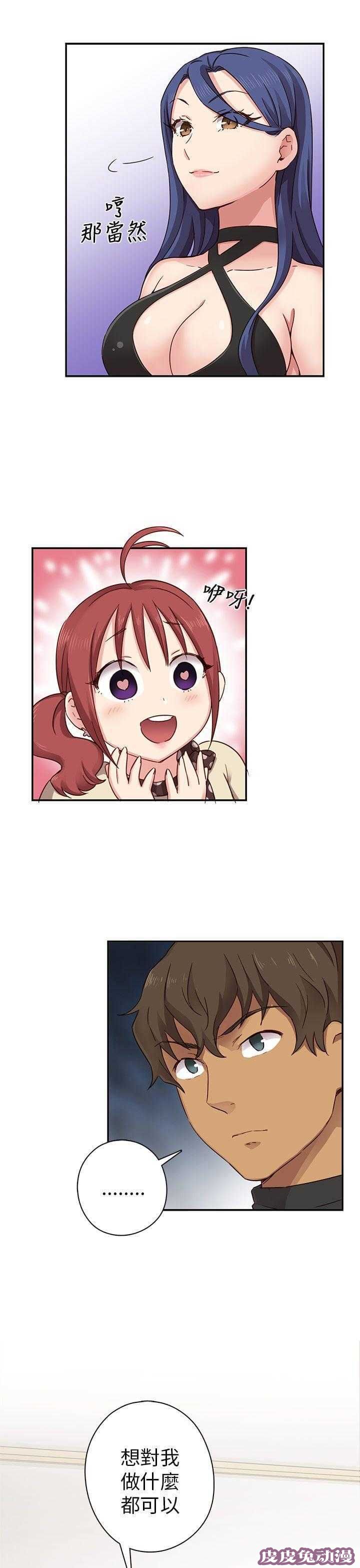 工口学院 第25话 阴阳调和