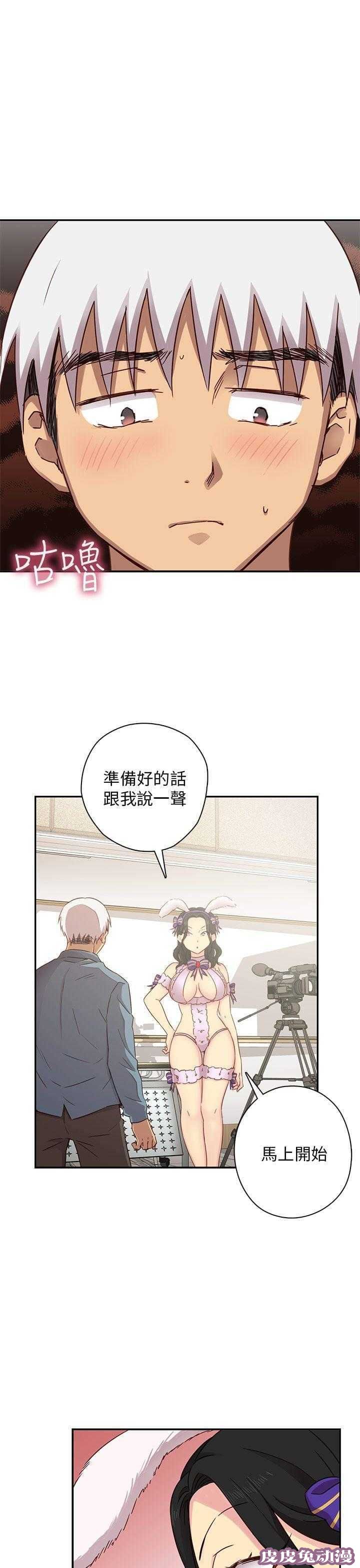 工口学院 第25话 阴阳调和