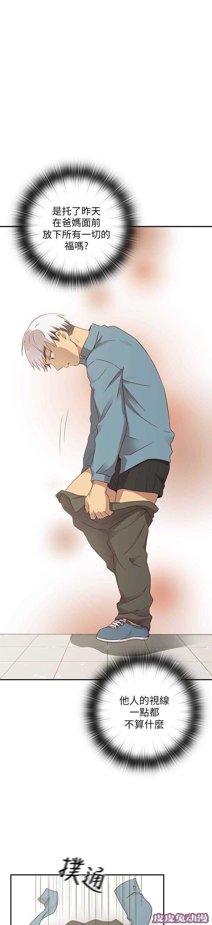 工口学院 第25话 阴阳调和