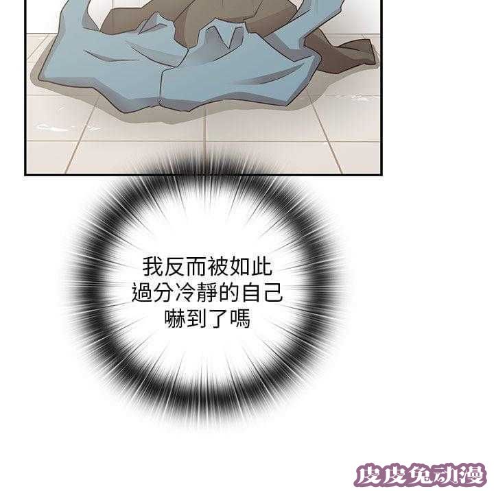 工口学院 第25话 阴阳调和