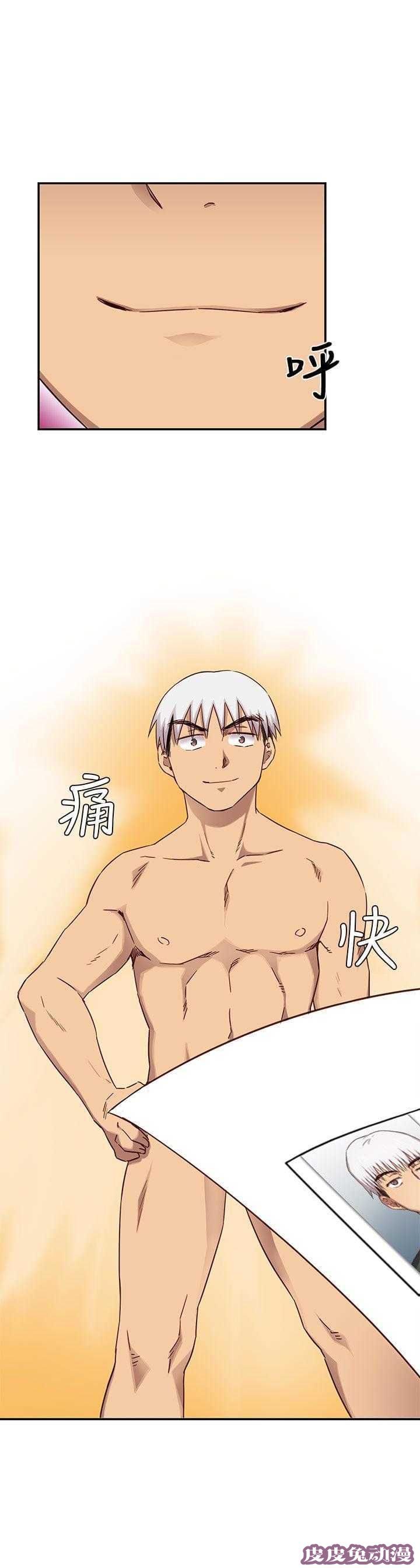 工口学院 第25话 阴阳调和