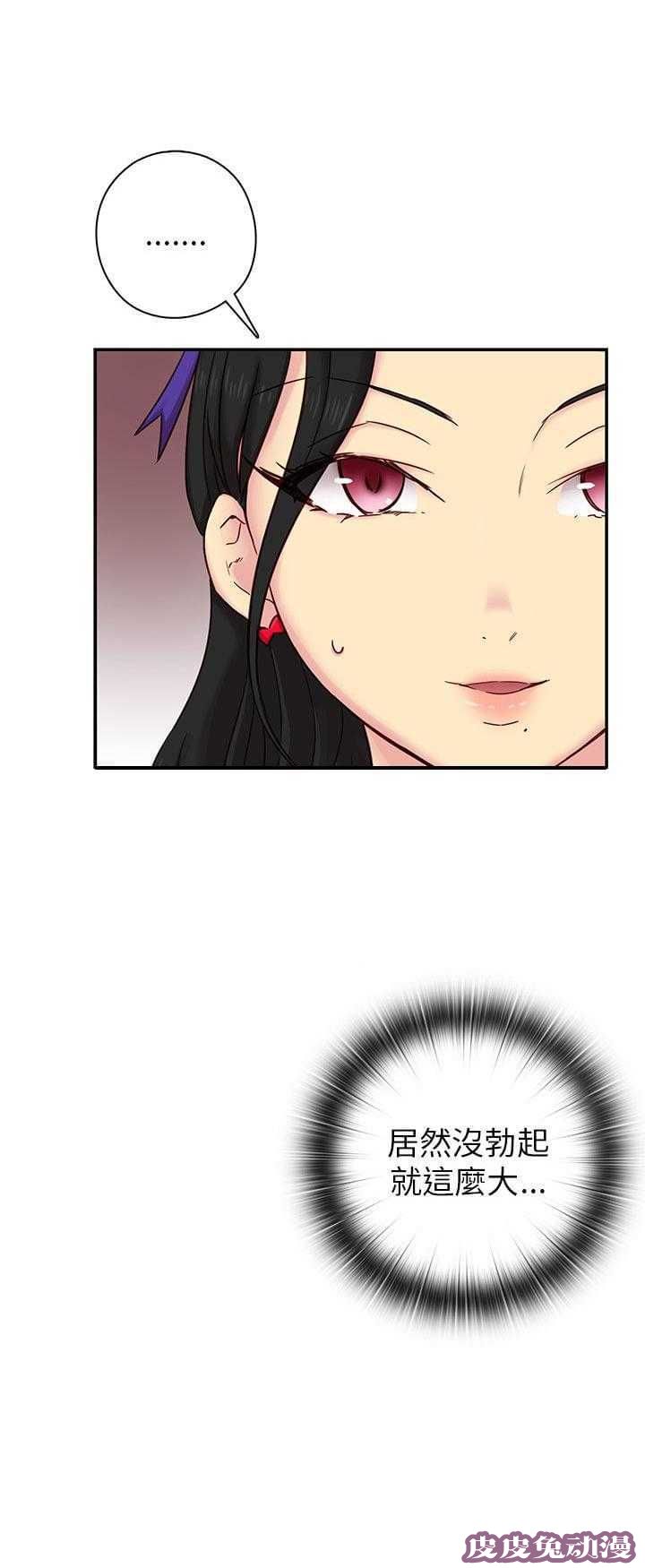 工口学院 第25话 阴阳调和