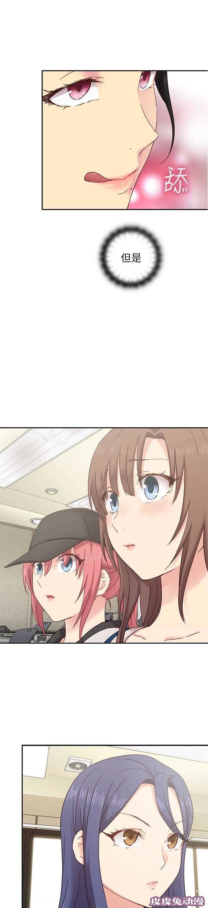 工口学院 第25话 阴阳调和