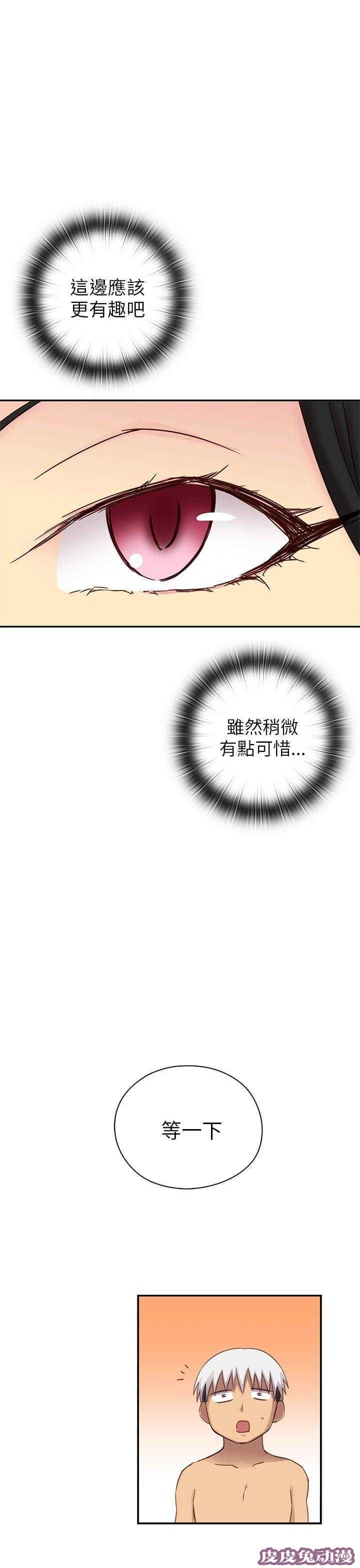 工口学院 第25话 阴阳调和