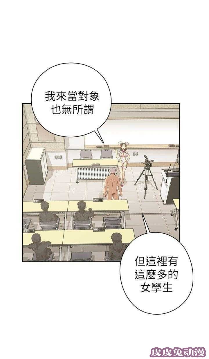 工口学院 第25话 阴阳调和