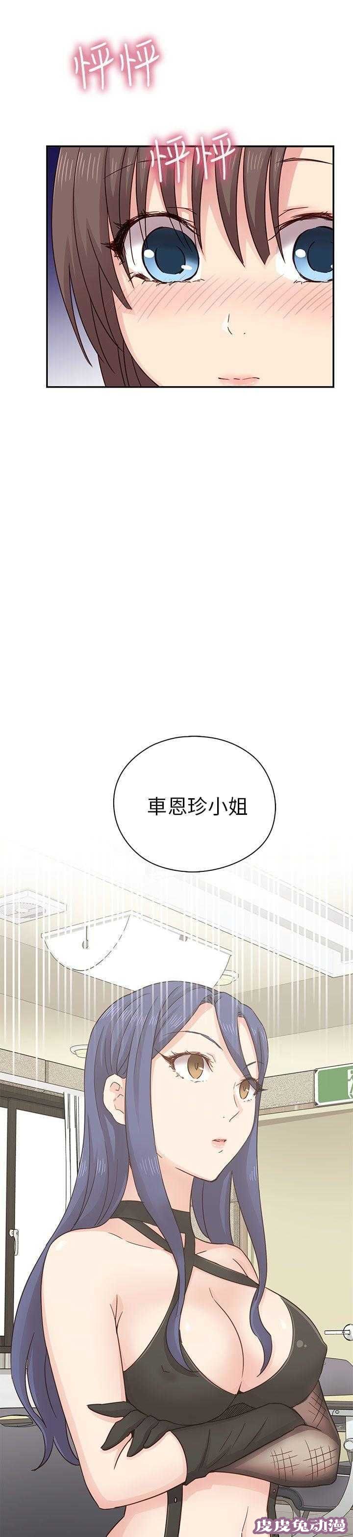 工口学院 第25话 阴阳调和