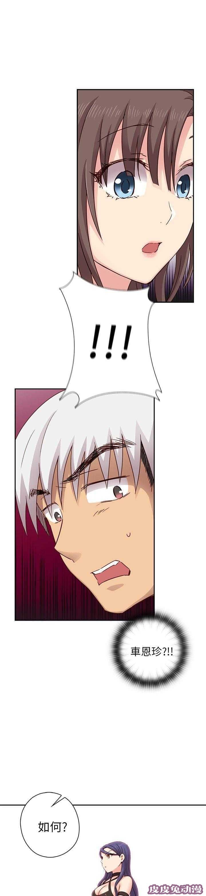 工口学院 第25话 阴阳调和