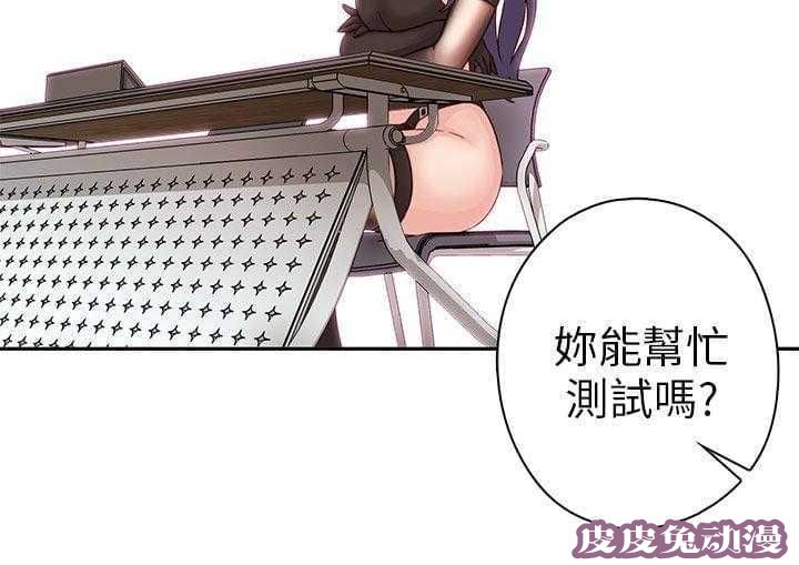 工口学院 第25话 阴阳调和