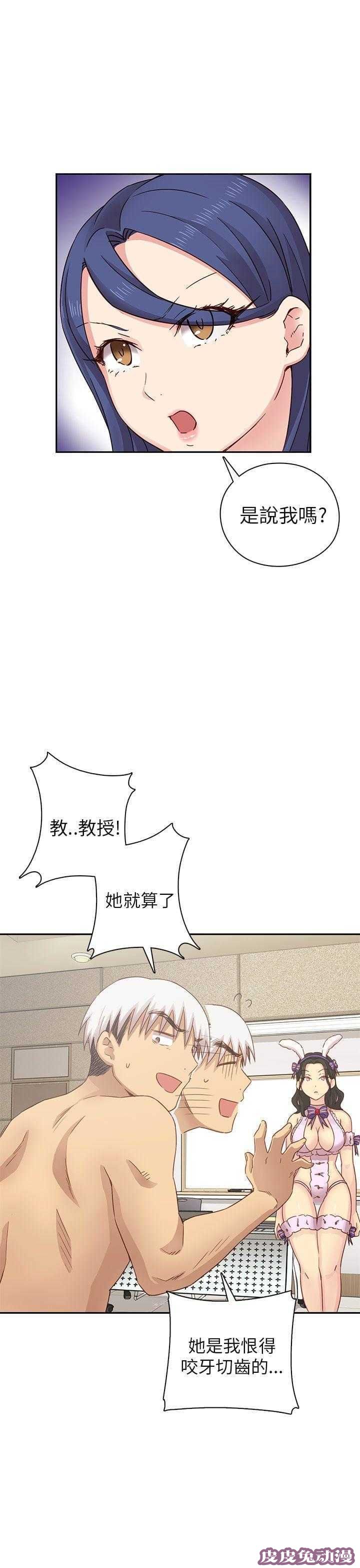 工口学院 第25话 阴阳调和