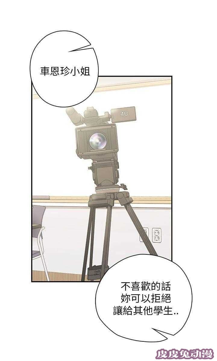 工口学院 第25话 阴阳调和