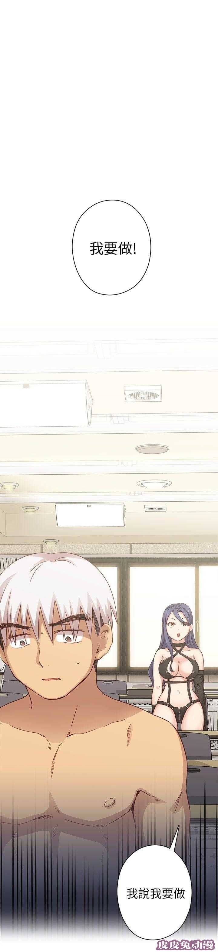 工口学院 第25话 阴阳调和