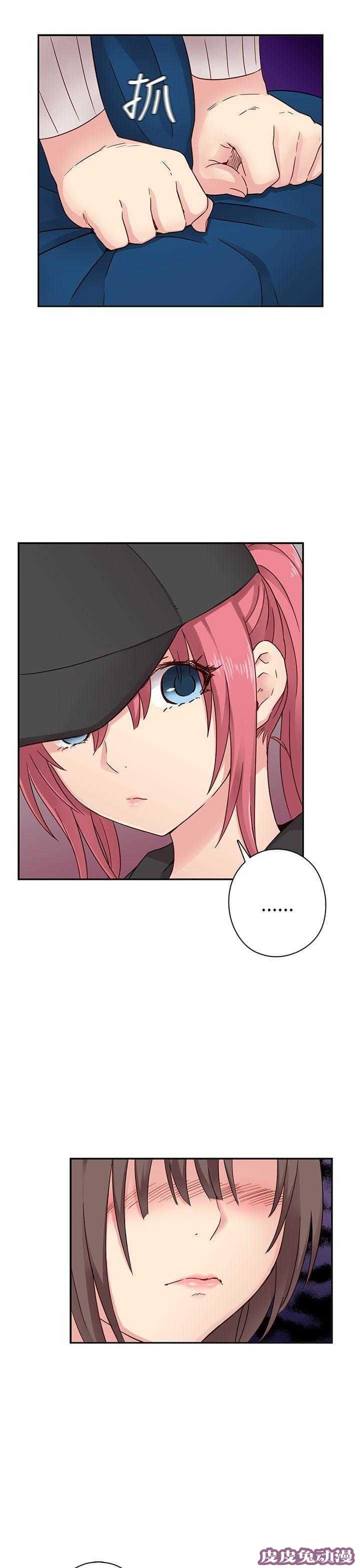 工口学院 第25话 阴阳调和