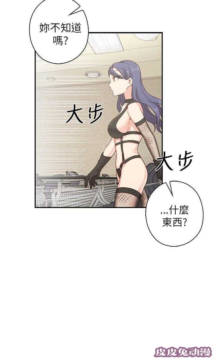 工口学院 第25话 阴阳调和