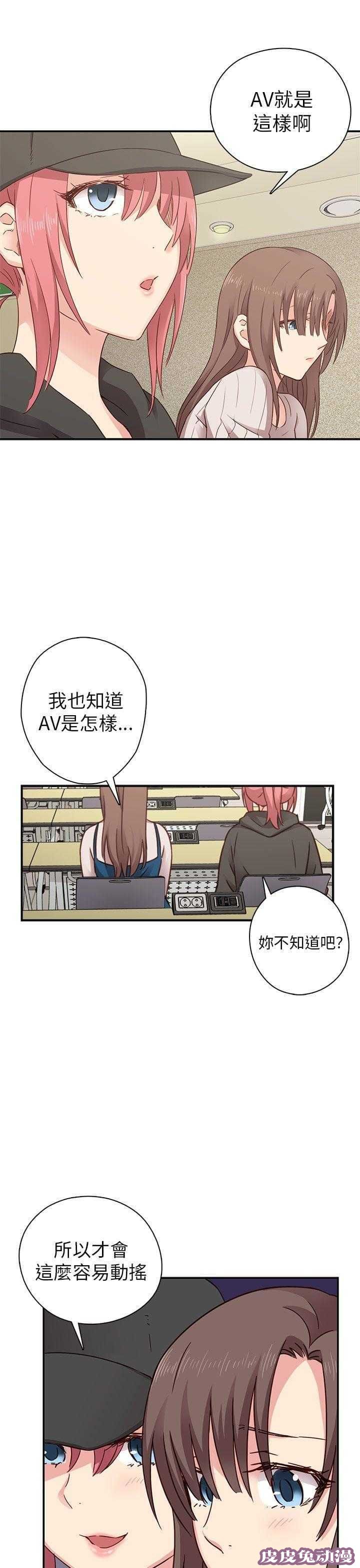 工口学院 第25话 阴阳调和