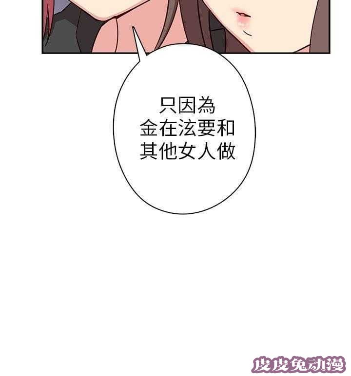 工口学院 第25话 阴阳调和