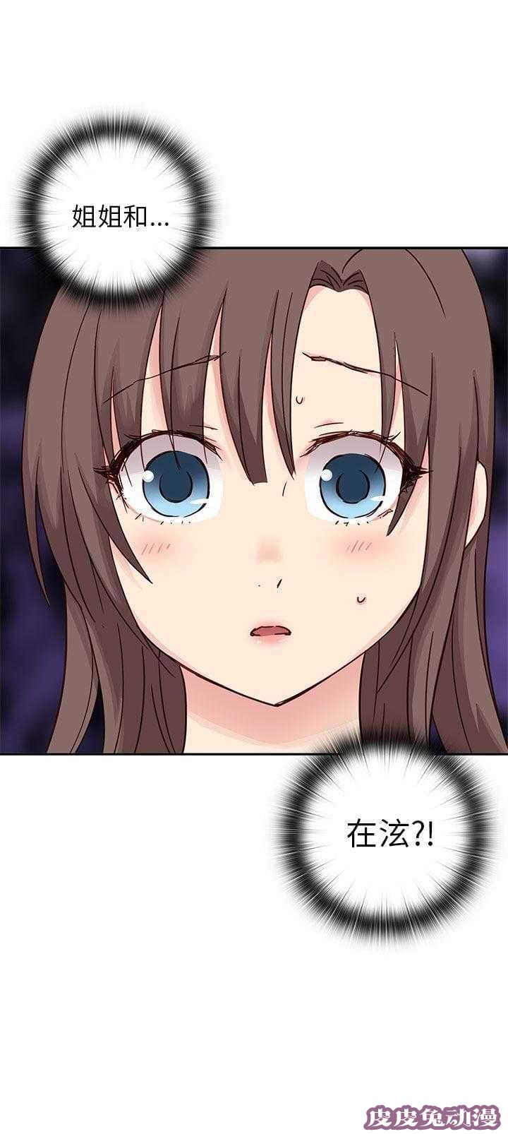 工口学院 第25话 阴阳调和