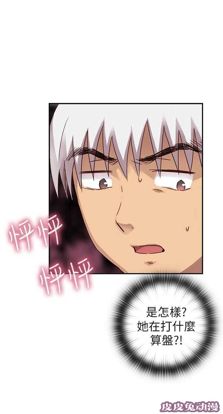 工口学院 第25话 阴阳调和