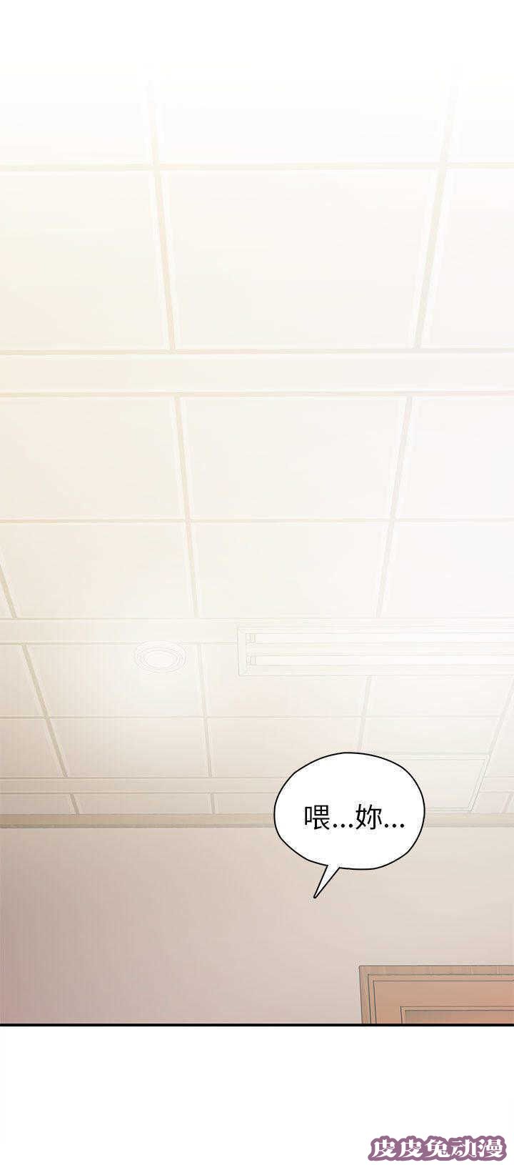 工口学院 第23话 夸张的服装